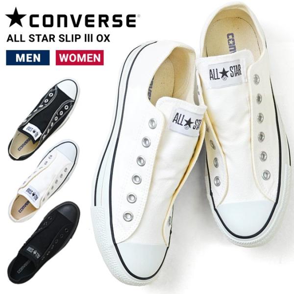 コンバース オールスター スリップ3 CONVERSE ALL STAR SLIP 3 OX ローカ...