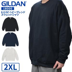 GILDAN ギルダン スウェット 8.0 oz ヘビーブレンドスウェットシャツ Heavy Blend 8.0 oz Crewneck Sweatshirt トレーナー フリース 2XL｜buddy-stl
