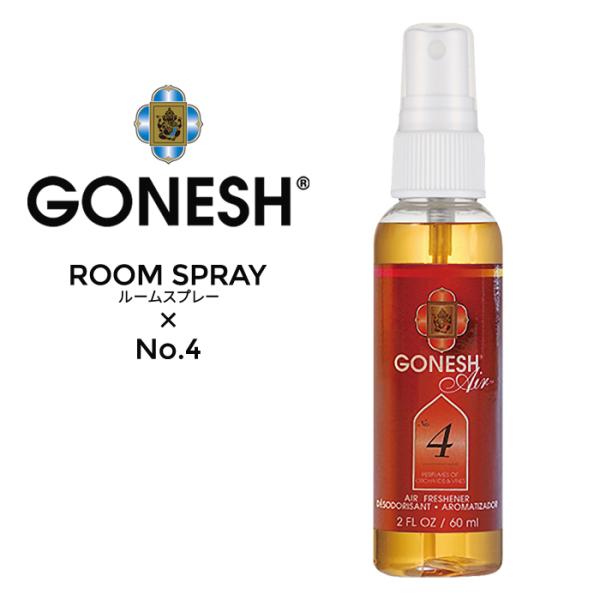 GONESH ガーネッシュ ROOM SPRAY No.4 ルームスプレー エアーフレッシュナー ア...