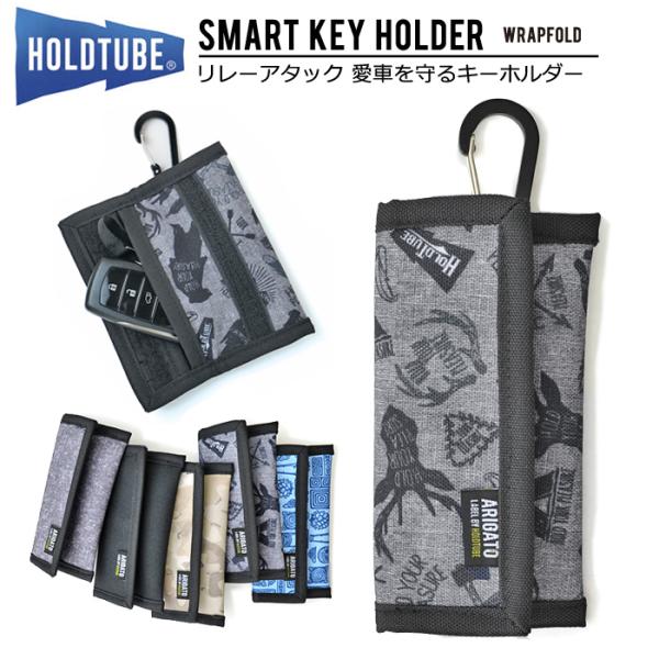 HOLDTUBE ホールドチューブ SMART KEY POUCH WRAPFOLD スマートキーポ...