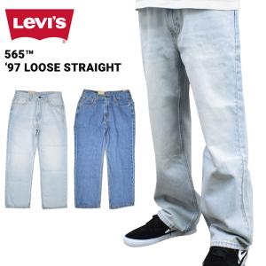 新品未使用 Levi's 565デニムパンツ ワイド バギー シティ アメカジ Levi's (リーバイス) 565 ルーズストレート デニム パンツ ワイド