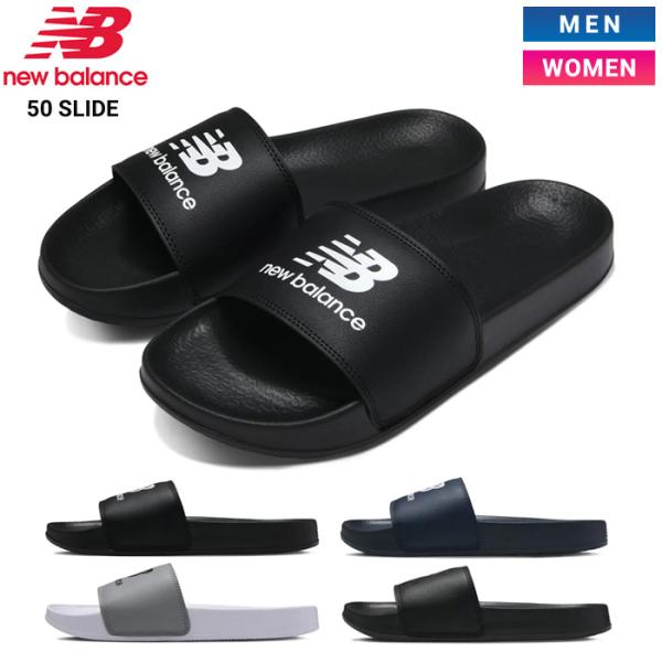 NEW BALANCE サンダル SUF50 スライドサンダル シャワーサンダル 50 SLIDE ...