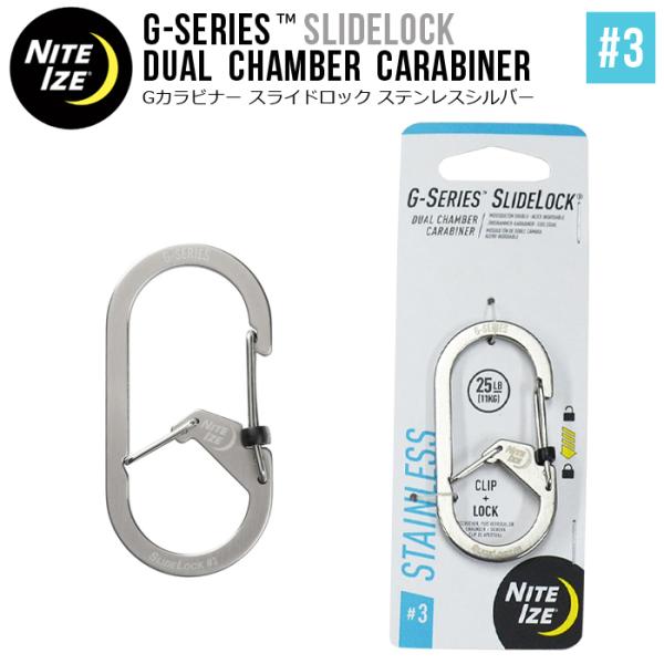 NITEIZE ナイトアイズ Gカラビナー スライドロック DUAL CHAMBER CARABIN...