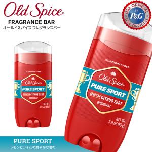 OLD SPICE オールドスパイス フレグランスバー デオドラント PURE SPORT ピュアスポーツ 香り 匂い アルミニウムフリー P&G 米国 海外 メール便対応可｜buddy-stl
