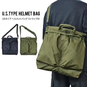 米軍タイプ ヘルメットバッグ U.S.TYPE HELMET BAG ショルダーストラップ付 2WAY ショルダーバッグ トートバッグ ミリタリー レプリカ 復刻 BH035YN｜buddy-stl