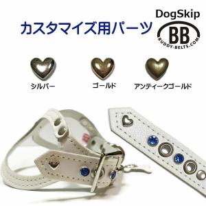 「パーツナンバー0003 メッキハート7mm」 buddybelt customize buddybelts customs バディーベルト正規輸入代｜buddybelt