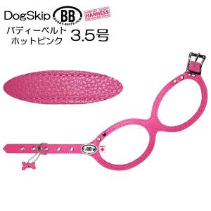 値下げ！！　美品　Buddy Belts バディベルト　ピンク　ハーネス　3号 バディベルト ハーネス 3号 胴輪 ホットピンク HOT PINK ライン