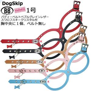 胴輪 ハーネス バディーベルト 1号 スワロ胸中央1個・スワロベルトに無しラインストーン付 スワロフスキー付 スワロ付 ペット 犬 レザー 本革 超小