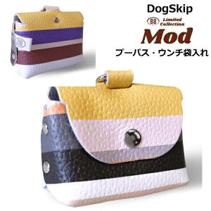 バディーベルトうんち袋ケース Mod モッド プーパース POOPURSE BUDDYBELT BUDDYBELTS 犬 犬用 ペット ドッグ バディ｜buddybelt