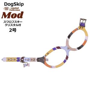 バディーベルト ハーネス 2号 モッド Mod スワロ付 スワロフスキークリスタル付 小型犬 ペット レザー 本革 BUDDYBELT バディベルト｜buddybelt