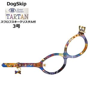 バディーベルト ハーネス 3号 タータン Tartan スワロフスキークリスタル付 小型犬 ペット レザー 本革 BUDDYBELT バディベルト 犬｜buddybelt