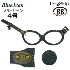 バディーベルト ハーネス 4号 ブルージーン BlueJean 小型犬 ペット レザー 本革 BUDDYBELT バディベルト 犬用 胴輪 リングハー