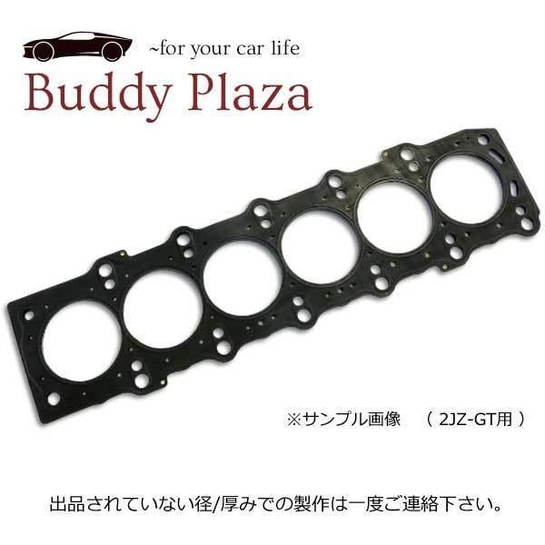 MMR製 メタルヘッドガスケット L28 87φ 0.7 mm ストッパータイプ