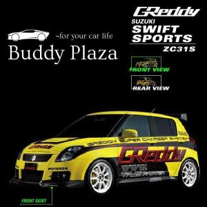 Greddy トラスト　車高調　zc31s スイフトスポーツ SUZUKI スイフト | TRUST | GReddy トータルチューンナップ トラスト
