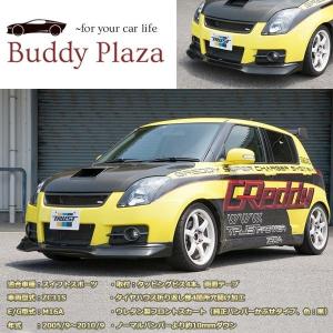 TRUST（トラスト） GReddy グレッディー エアロキット フロンスカート