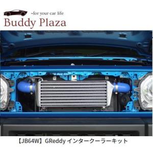 TRUST（トラスト） 個人宅発送可能 GReddy インタークーラー SPEC-K