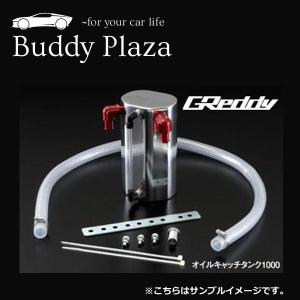 TRUST（トラスト） GReddy グレッディ オイルキャッチタンク 1000 汎用