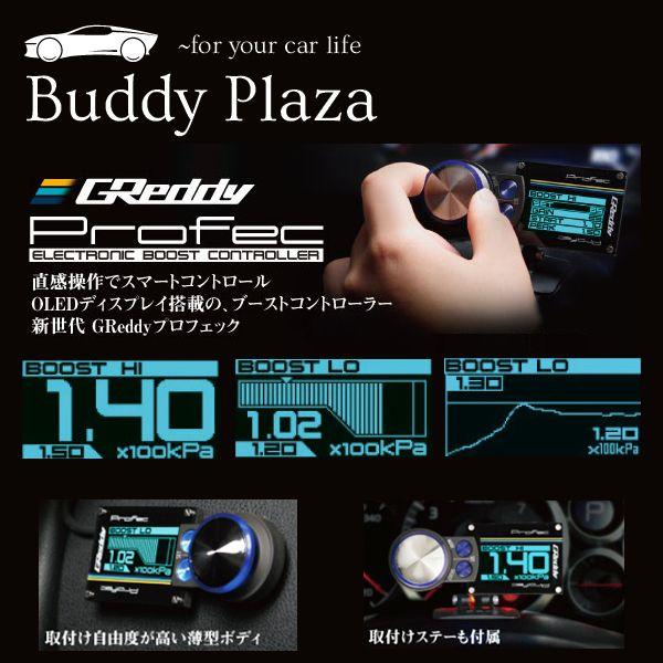 【在庫有、即納】【15500214】 TRUST トラストGReddy  Profec プロフェック