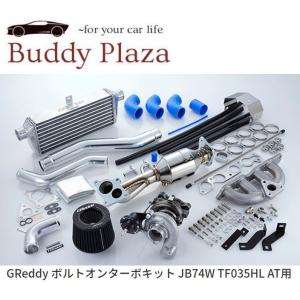 【11590411】 トラスト ターボキット ジムニーシエラ JB74W TF035HL 14GK AT用 【キャタ付】の商品画像