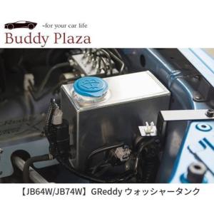 【在庫有】【13596100】トラスト【JB64W/JB74W】GReddy SUZUKI ジムニー/ジムニーシエラ ウォッシャータンク　｜buddyplaza-store