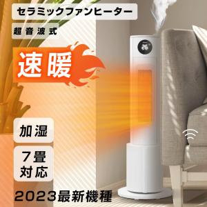 あすつく ヒーター 加湿器　超音波加湿器　3段階温風暖房　加湿機能付き セラミックファンヒーター セラミックファン　首振り　足元 静音 1年保証 xr-k740｜buddyshop