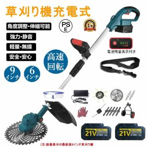 草刈り機 充電式 電動草刈機 伸縮式 コードレス...の商品画像
