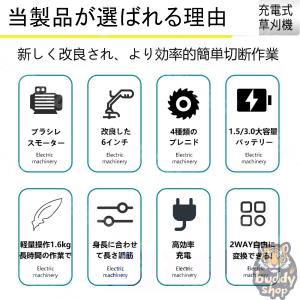 草刈り機 充電式 電動草刈機 伸縮式 コードレ...の詳細画像2