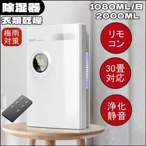 除湿機 小型 除湿器 コンパクト ハイブリッド式 乾燥器