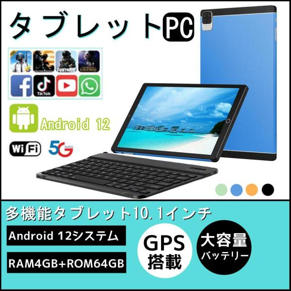 2022年最新 タブレット 10.1インチ 本体 Android 12.0 Wi-Fi 通話対応 I...