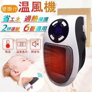 セラミックヒーター ミニ壁掛け暖房器 省エネ 温風机