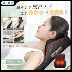 マッサージ器 肩こり マッサージ枕 マッサージ機 腰 首 肩 おしゃれ 背もたれ 肩/ふくらはぎ/足/腰/頚椎/全身マサージ 疲労解消 母の日 父の日 敬老の日 贈り物