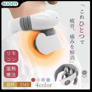 ネックマッサージャー EMS 温熱 マッサージ器 マッサージャー 健康グッズ ヒート コードレス 低周波 首掛け リラックス プレゼント バレンタイン 母の日