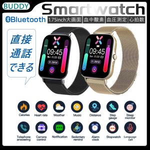 スマートウォッチ 日本製 センサー 音声アシスタント 通話可能 体温 血圧 酸素 測定 着信通知 高性能 IP67防水 1.75inch大画面 iphone Android