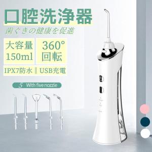 口腔洗浄器 電動ジェットウォッシャー 口腔洗浄機 歯垢除去携帯型 歯周ポケット 歯垢除去 初心者向け 3段階モード IPX7防水 長時間バッテリー USB充電式 携帯型