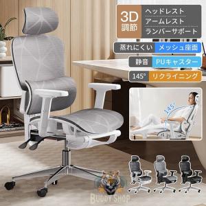 椅子 人間工学 オフィスチェア リクライニングチェア ダンニングチェア 回転 昇降 パソコンチェア ゲーミングチェア デスクワーク 腰痛対策 姿勢矯正 在宅勤務