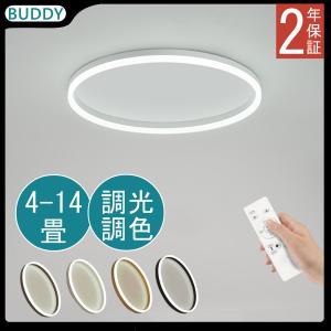 【即納】シーリングライト led 調光調色 調温...の商品画像