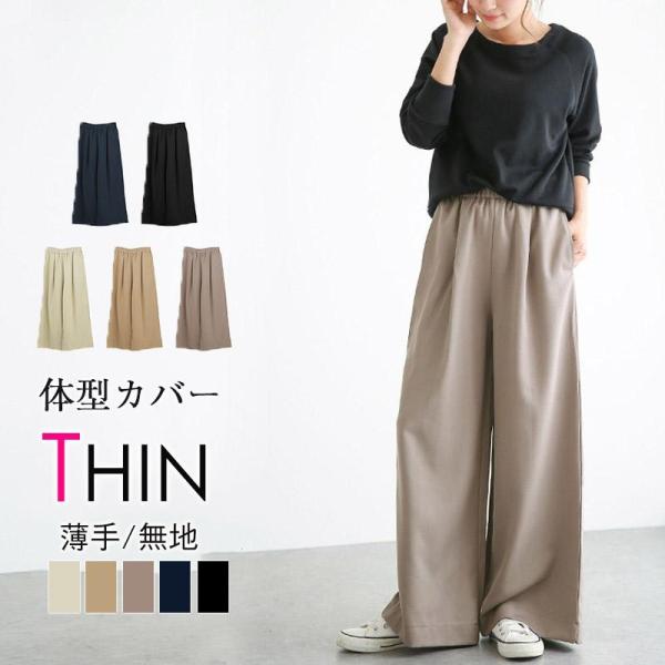 ワイドパンツ レディース 春 夏 秋 冬 バギーパンツ ズボン 母の日 ギフト 通勤 サルエルパンツ...