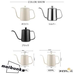 コーヒードリップポット 350ml 600ml...の詳細画像5