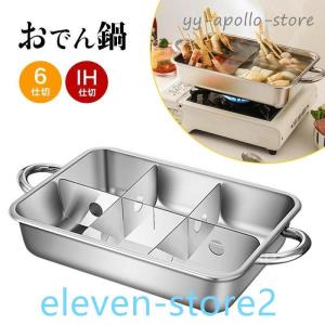 TKG 電気おでん鍋 6ツ切 EOD-37用部品 木蓋 2枚組 EOD37013 : Loop