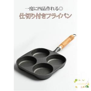 フライパン 目玉焼きフライパン IH対応 4つ...の詳細画像4