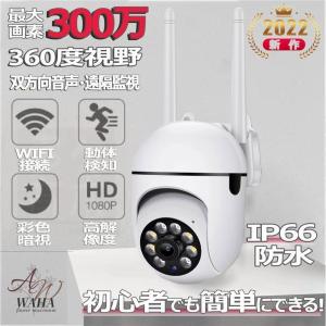 防犯カメラ ilbo 移動するお留守番カメラilboイルボ「専用充電器セット」（送料