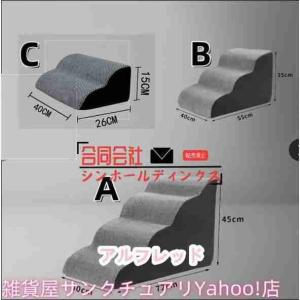 ドッグステップ 2段 3段 4段 ソファー 階...の詳細画像1