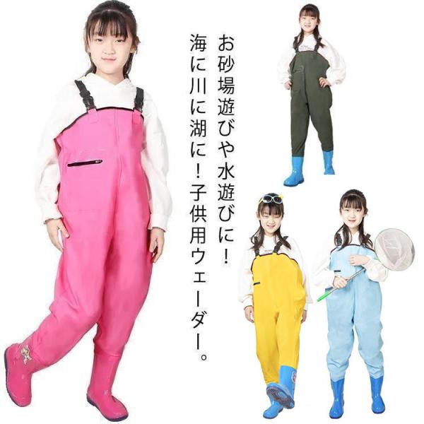 ウェーダー子供用チェストハイウェーダー胴長オーバーオールキッズ用レインウェアプレイウェアお砂場着女の...