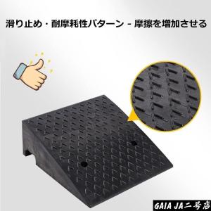 段差プレート ゴム製 段差スロープ 高さ約4~...の詳細画像3