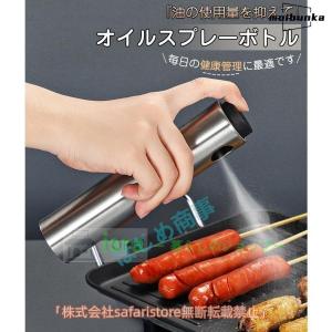 オイルスプレー オイルボトル 料理用 100ml オイルミスト 霧吹き ガラス ステンレス製 目盛り付き油/醤油/酢適用
