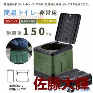 簡易トイレ テント セット 携帯トイレ 非常用...の詳細画像3