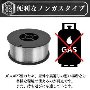 フラックスワイヤ ノンガス ワイヤー ガスレス...の詳細画像2