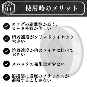 フラックスワイヤ ノンガス ワイヤー ガスレス...の詳細画像4