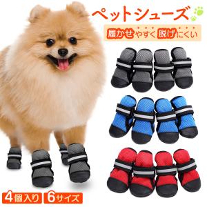 犬 靴 犬の靴 ドッグシューズ 散歩用 犬用靴 ...の商品画像