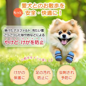 犬 靴 犬の靴 ドッグシューズ 散歩用 犬用靴...の詳細画像3